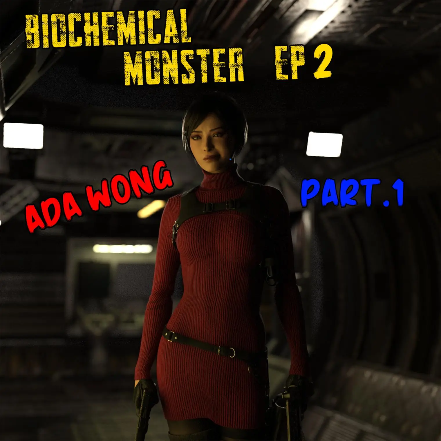 [3D全彩] 生化怪物01-02[失禁] [258MB]-漫画客