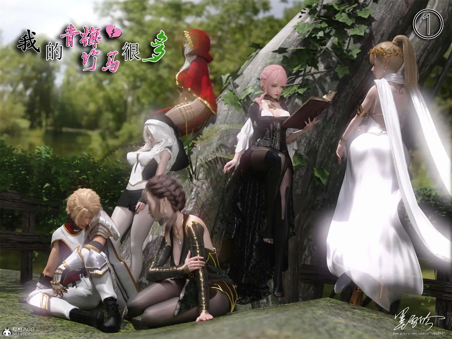 [3D全彩] 我的青梅竹马很多全9话 [313MB]-漫画客