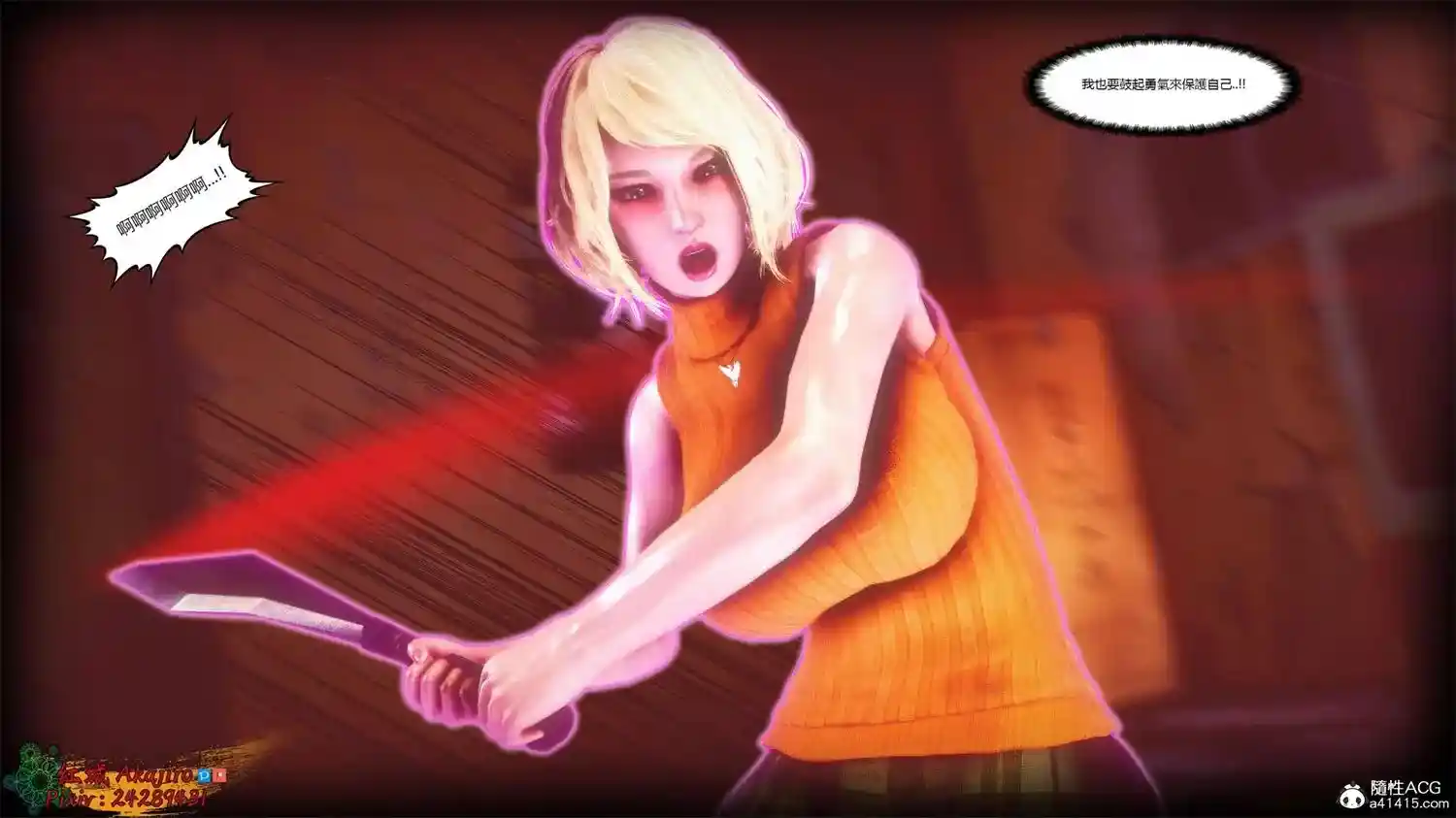 [3D全彩] 银化危機2-阿什莉 [148MB]-漫画客