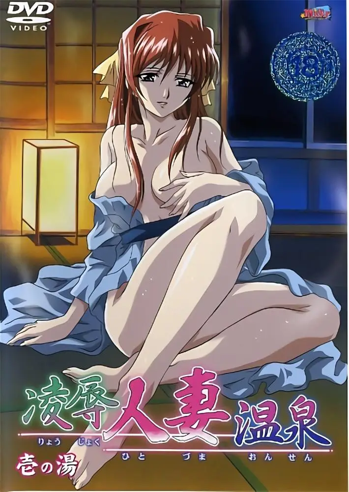 [Milky] 凌辱人妻温泉 [456MB]-漫画客