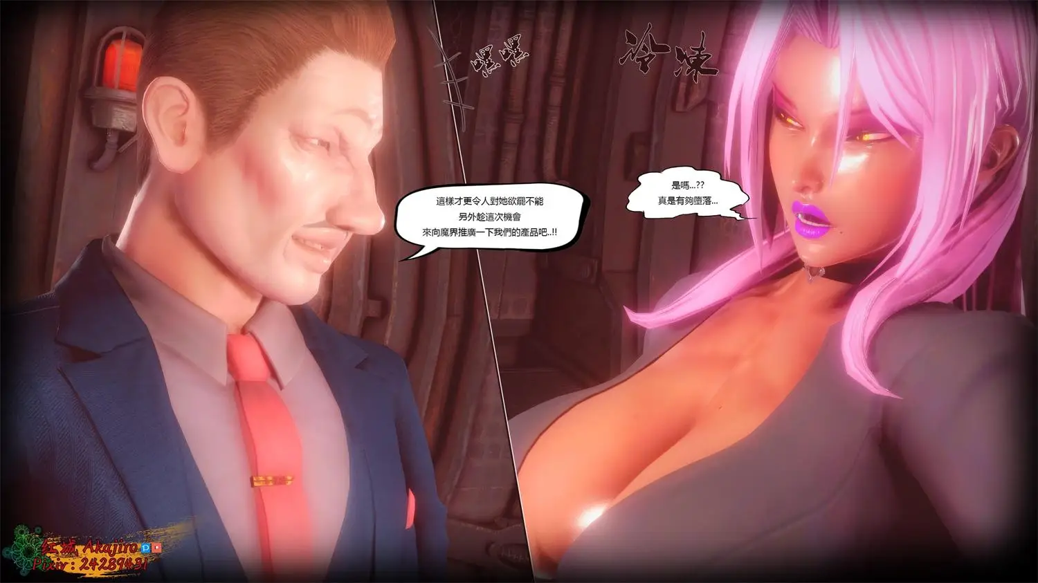 [3D全彩] 对魔忍01-04 [681.3MB]-漫画客