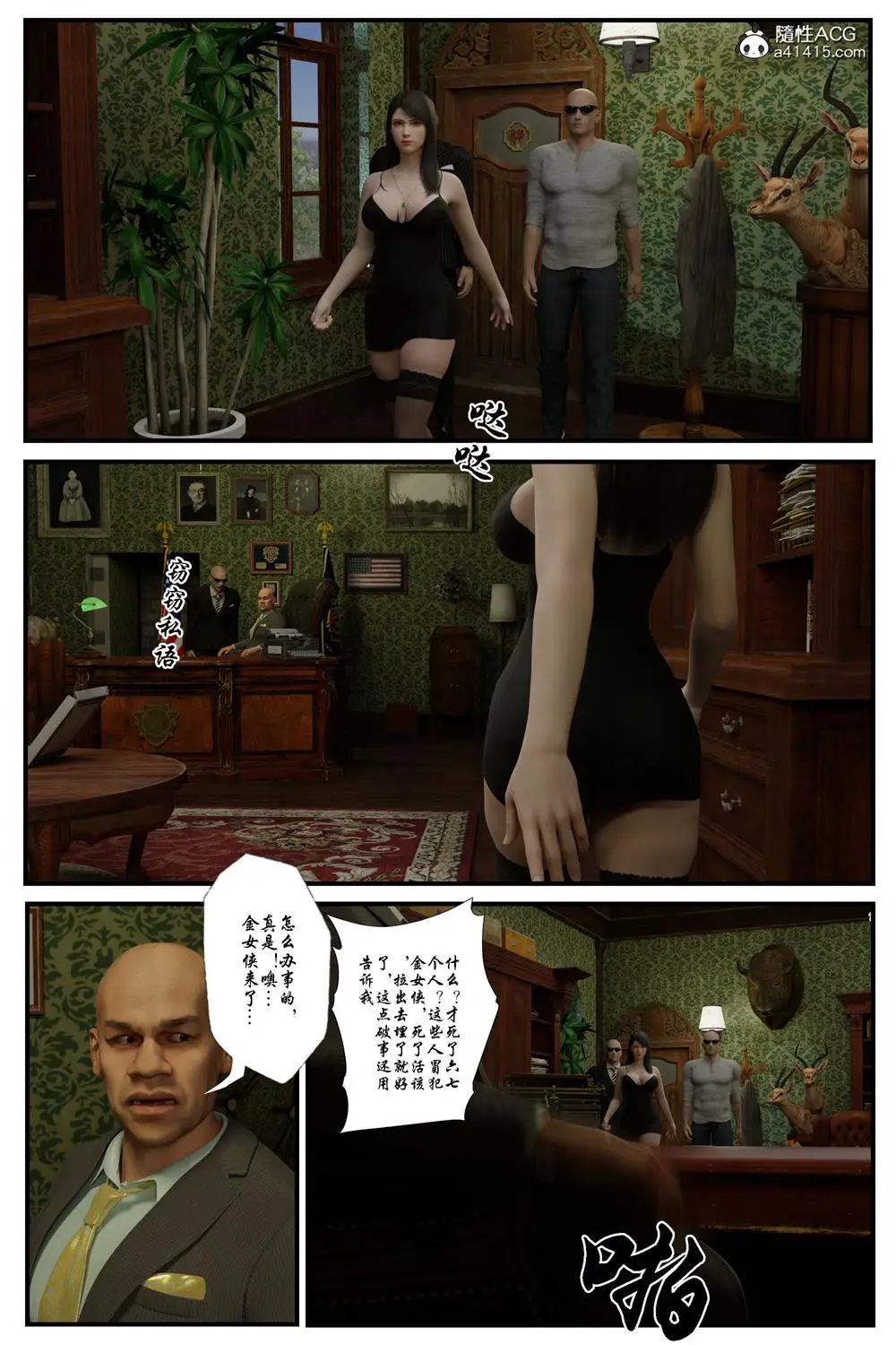 [3D全彩] 黑丝追魂腿 [134.1MB]-漫画客