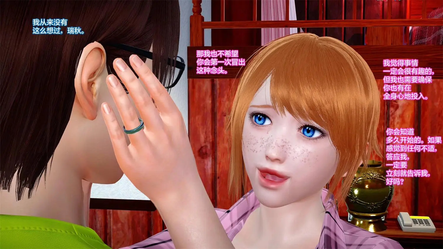[3D全彩] 绿帽男的爱情故事 [128MB]-漫画客