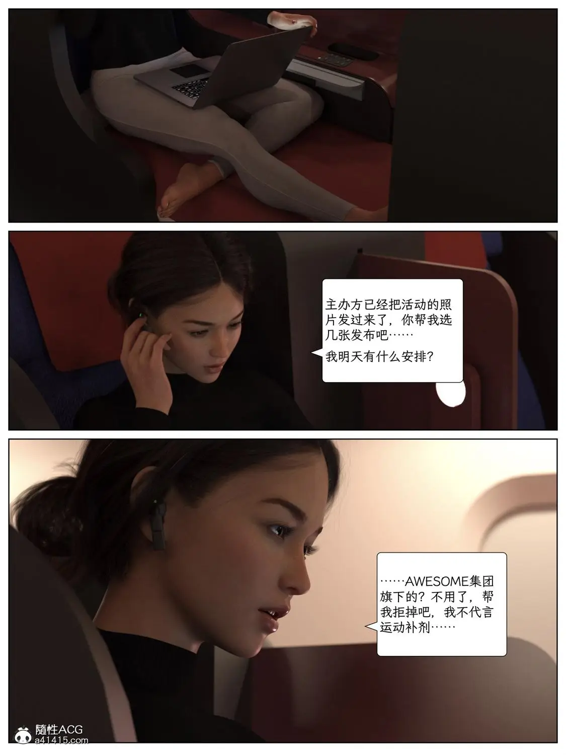 [3D全彩] 无处可逃01-02 [208MB]-漫画客