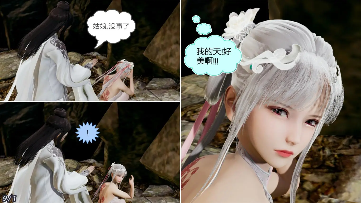 [3D全彩] 楚遗仙志01-04 [149MB]-漫画客