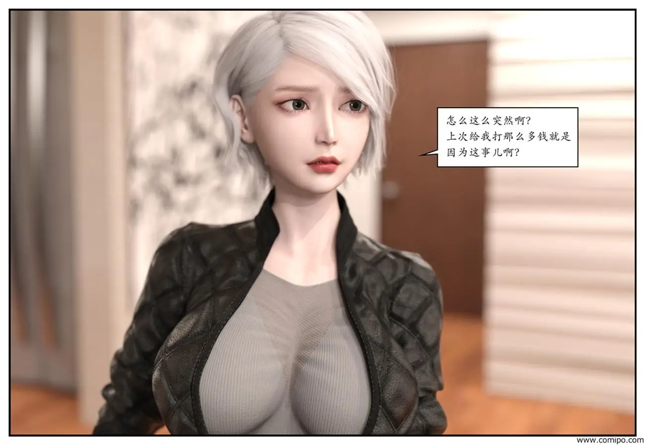 [3D全彩] 女网红的养成方法 [68MB]-漫画客