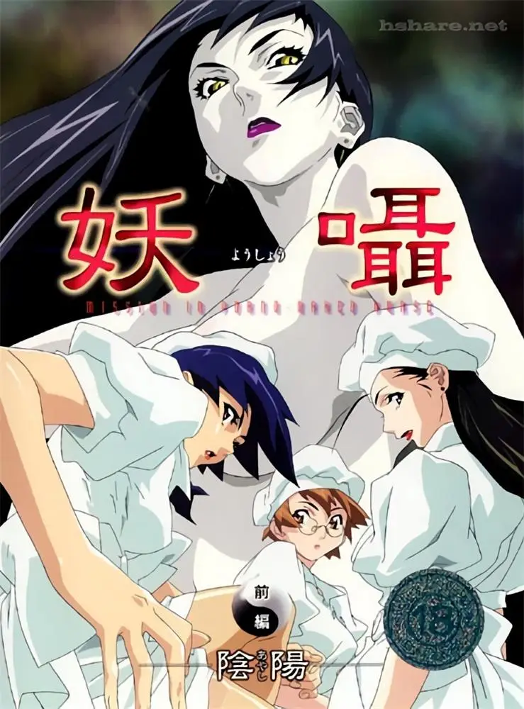 [WHITE BEAR] 妖囁 [692MB]-漫画客