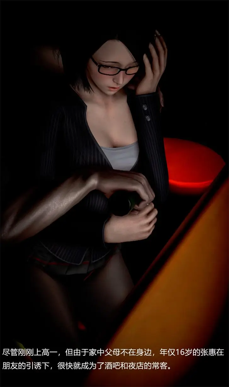 [3D全彩] 堕落の深渊0章-发生的故事01-04(完) [521MB]-漫画客