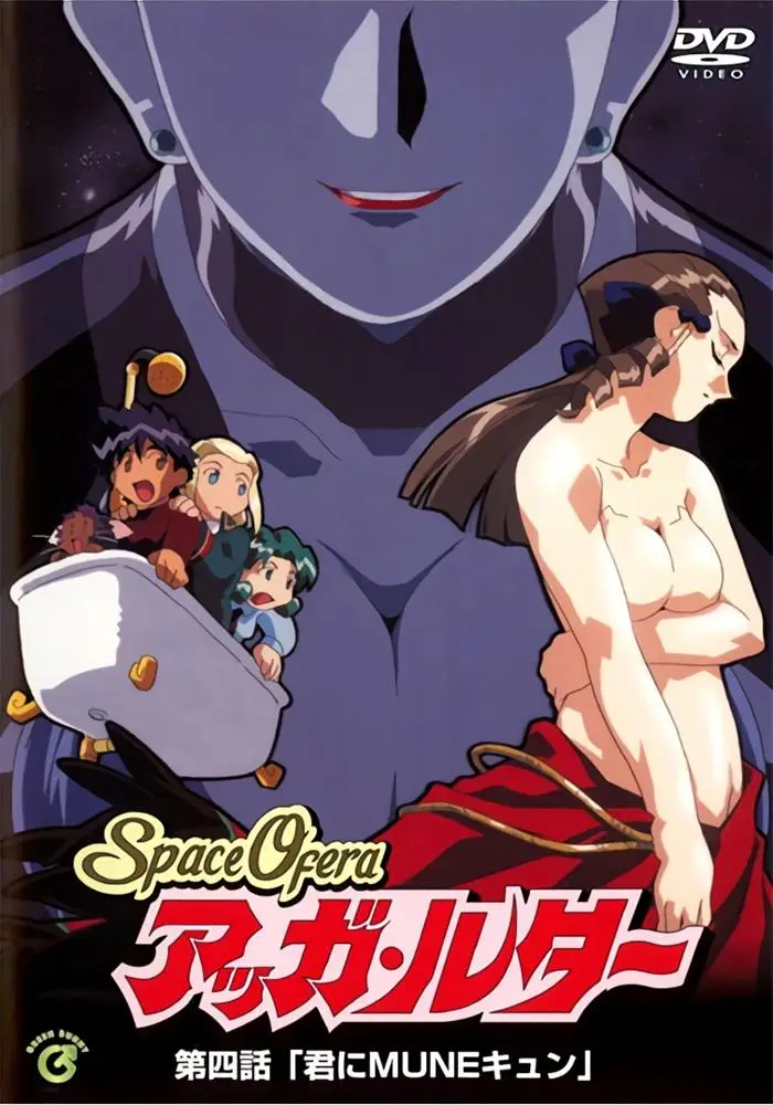 [ビームエンタテインメント] Space Ofera アッガ ルター [1GB]-漫画客