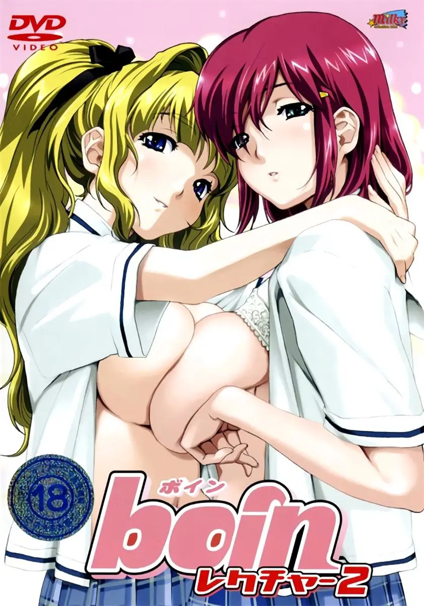 [Milky] BOIN レクチャ [632MB]-漫画客