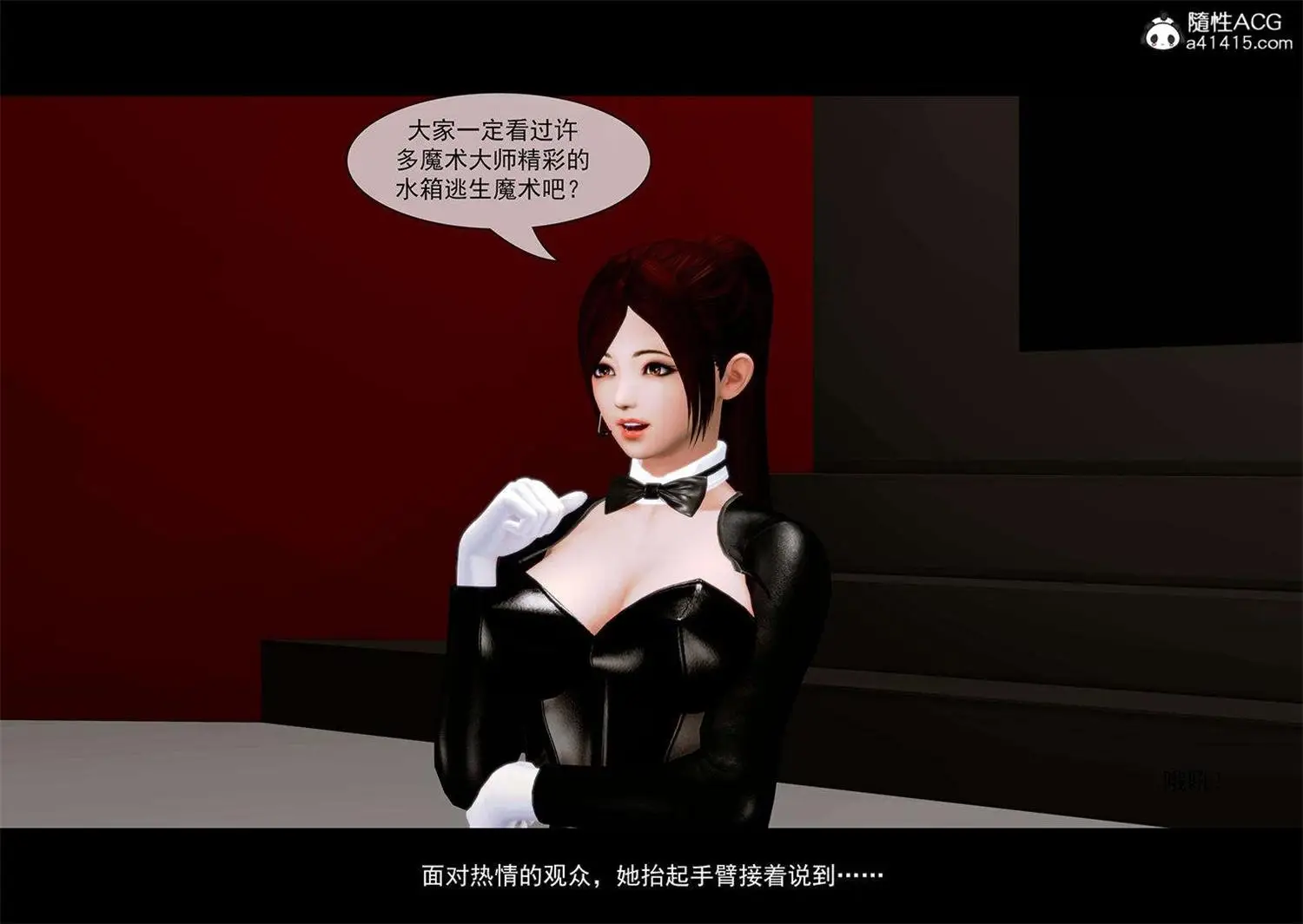 [3D全彩] 美女魔术师系列01-16 [862MB]-漫画客