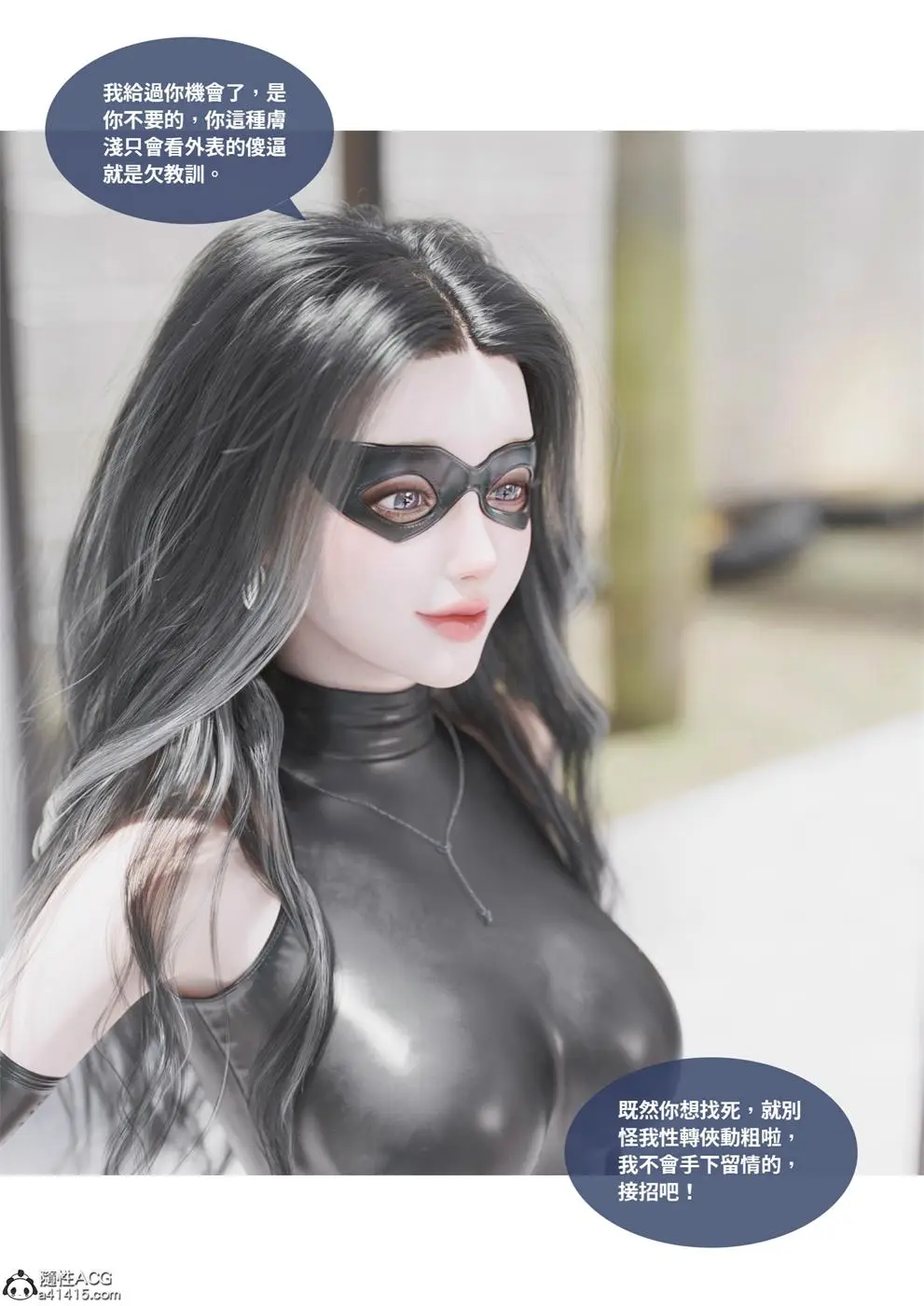 [3D全彩] 性转侠 1-4话 [359MB]-漫画客