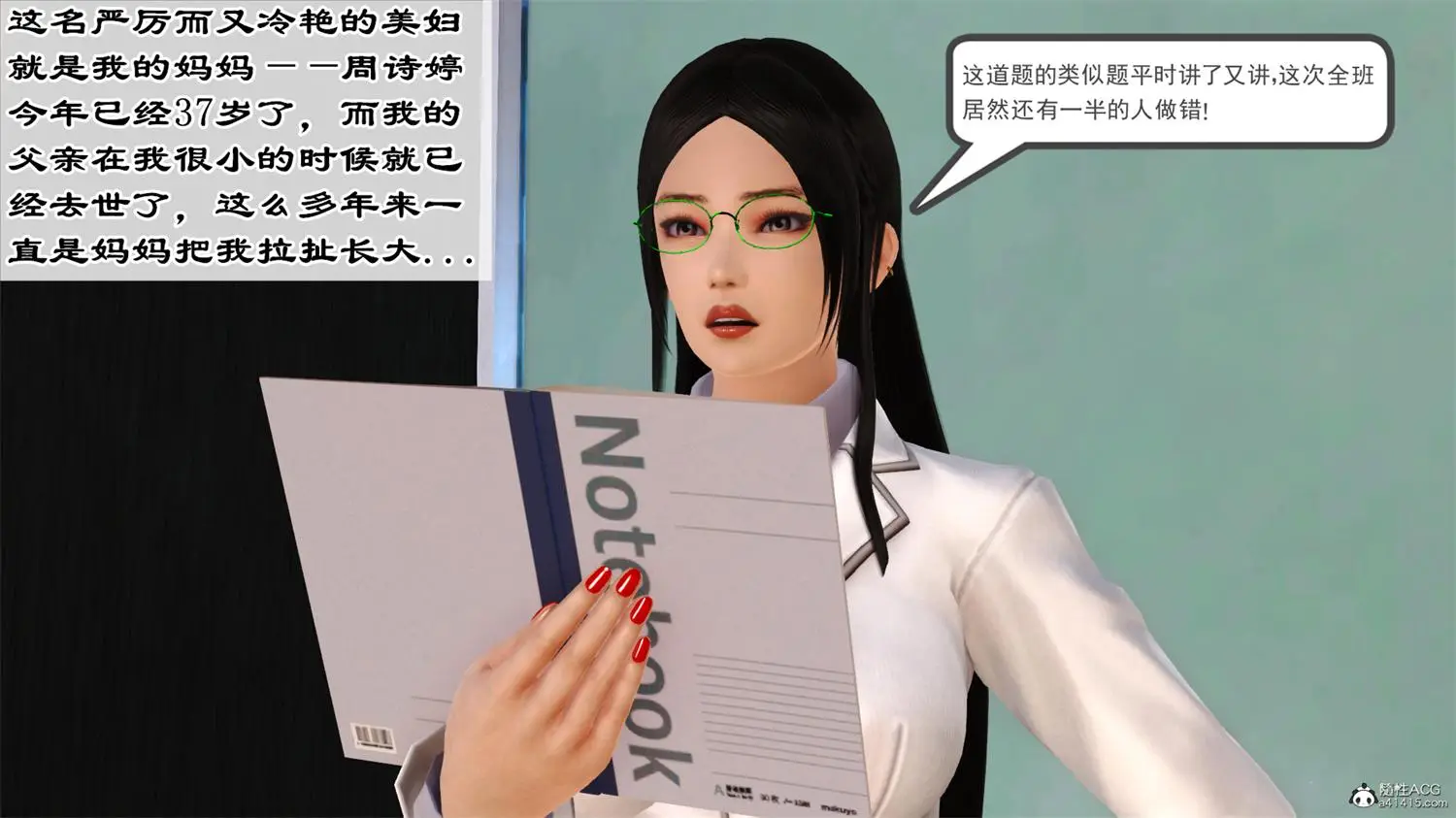 [3D全彩] 欲母 [267MB]-漫画客
