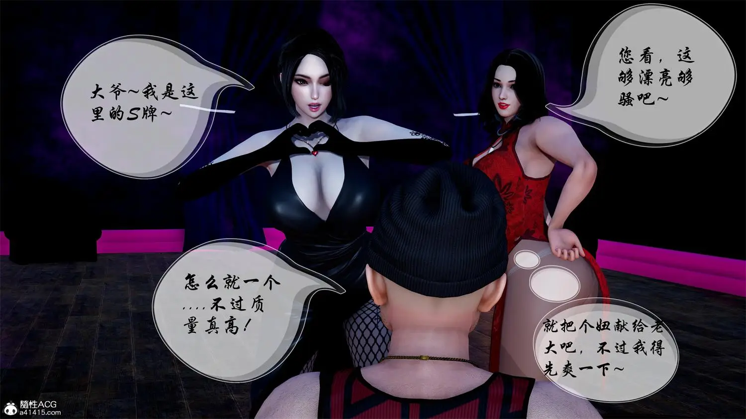 [3D全彩] 魅魔传说01-02 [553MB]-漫画客
