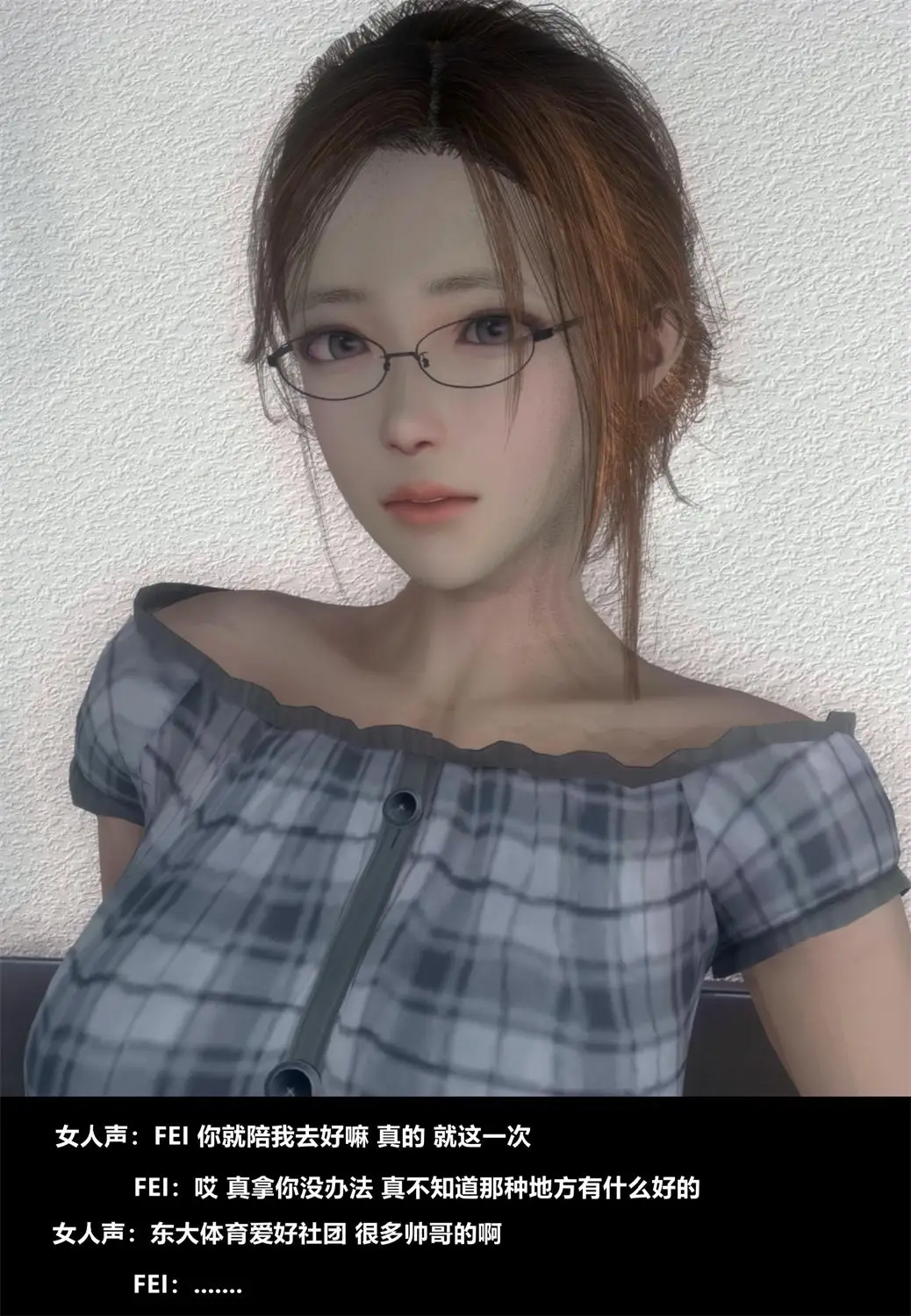[3D全彩] 人渣轨迹-东大往事+轮贱网红DJ [221MB]-漫画客