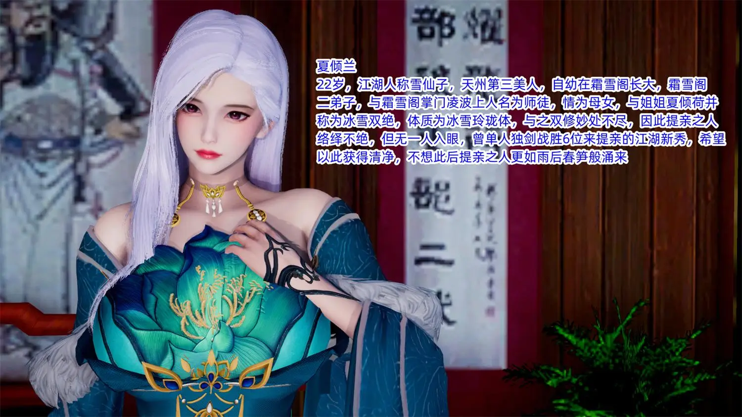 [3D全彩] 九州逐艳录-霜雪阁01-3.1+星际小故事 [256MB]-漫画客