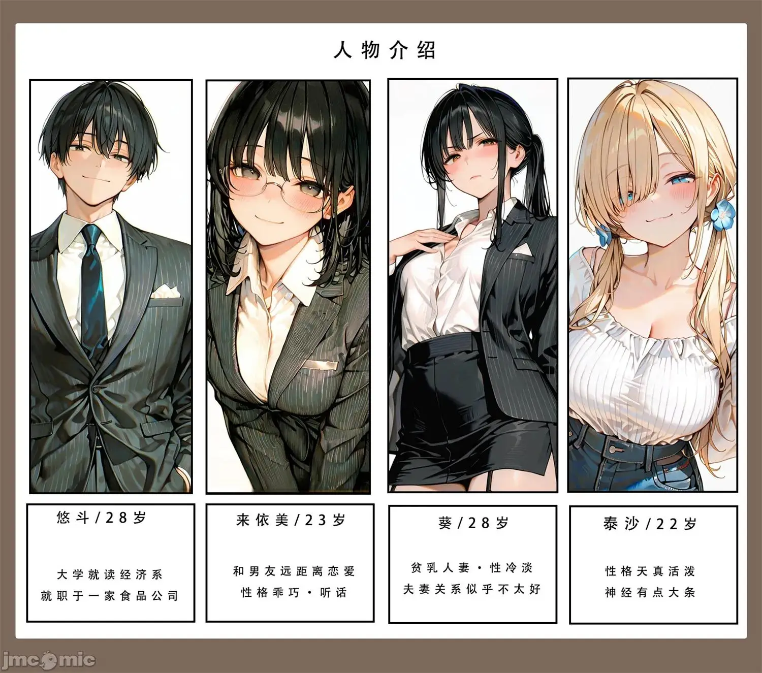[3D全彩] 因十年一度的大雪被困公司01-04 [144MB]-漫画客