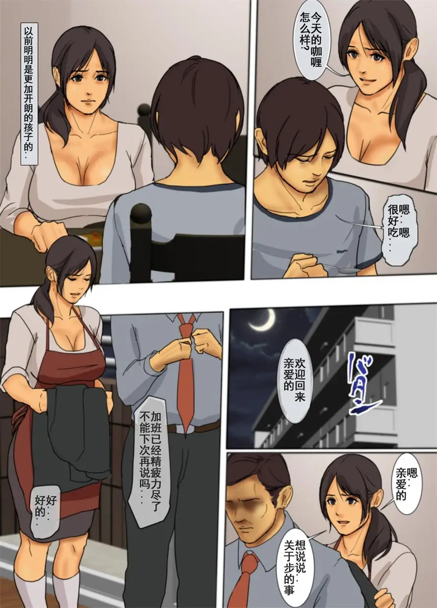 [3D全彩] いけにえの母01-04 [253MB]-漫画客