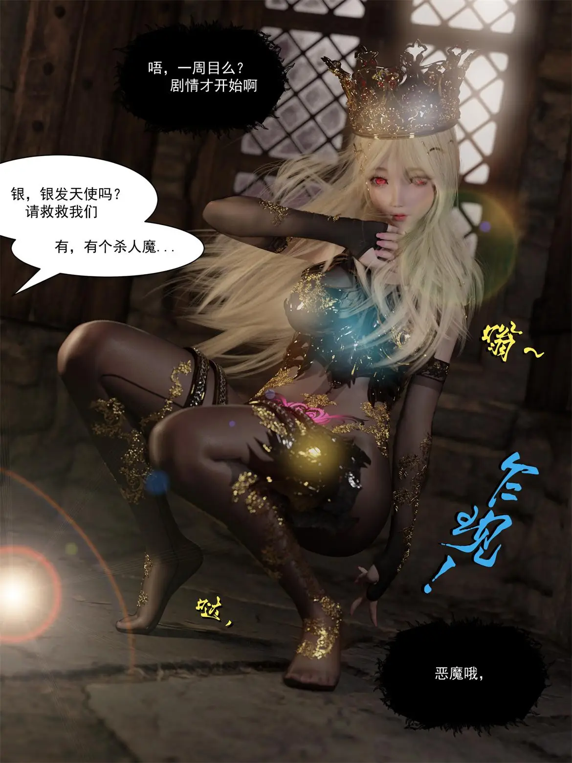 [3D全彩] 从零开始的NTR生活1-3话+番外 [210MB]-漫画客