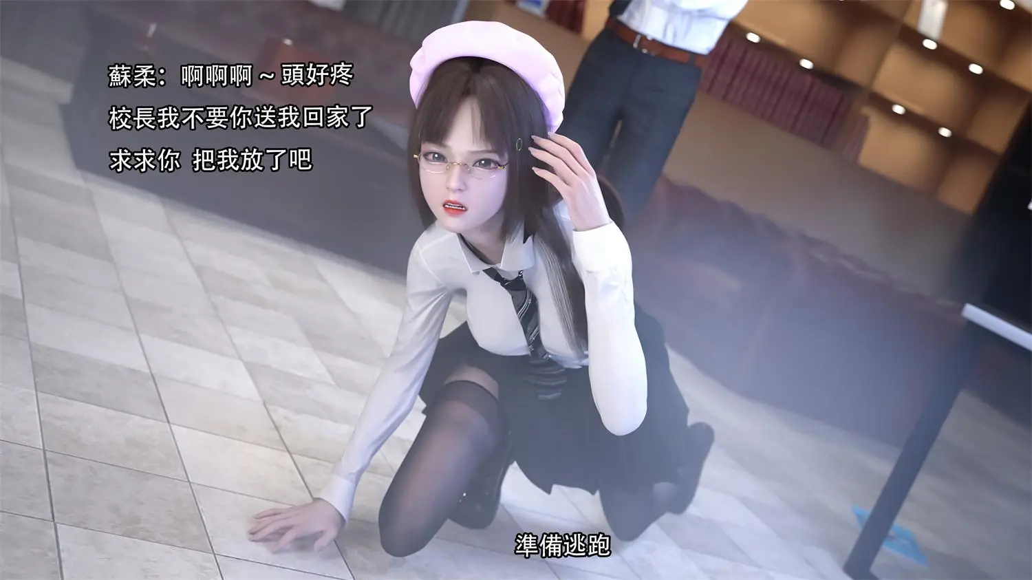 [3D全彩] 糜殤 [144MB]-漫画客