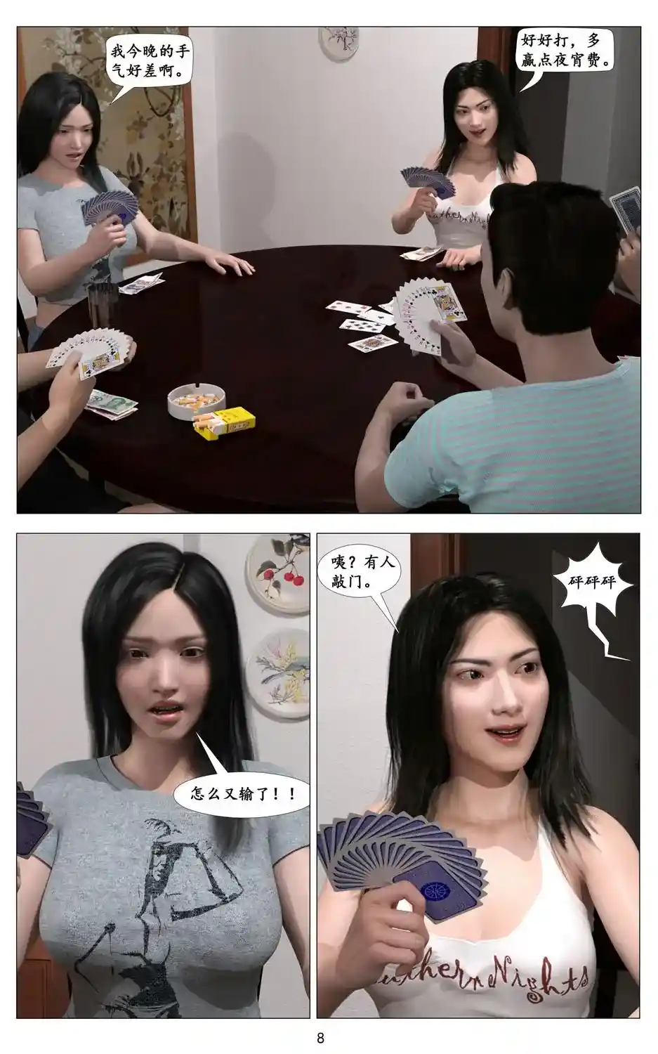 [3D全彩] 青春期诱惑+魔现+暗至01-02 [218MB]-漫画客