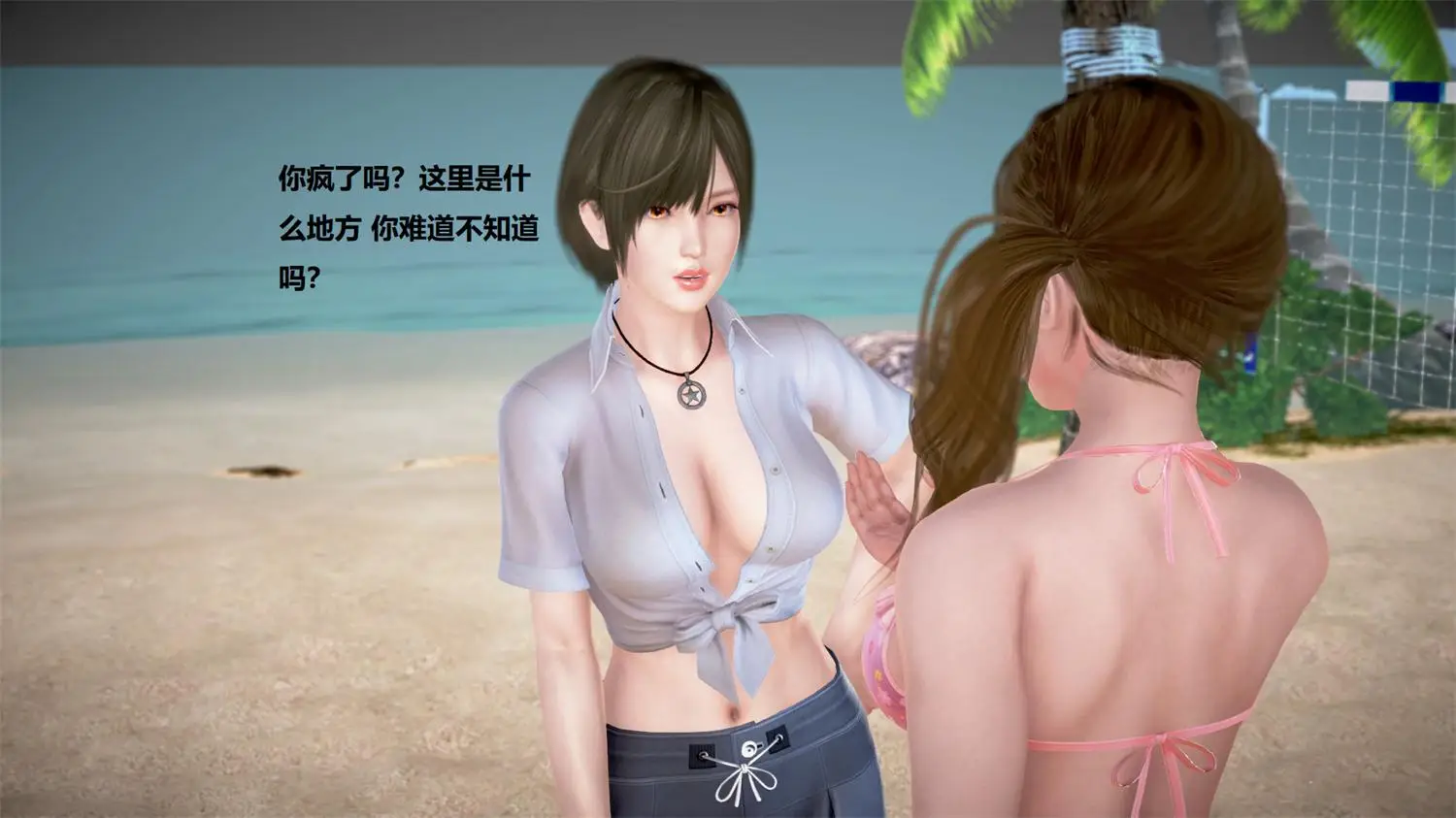 [3D全彩] DOA维纳斯海岛01-08 [209MB]-漫画客