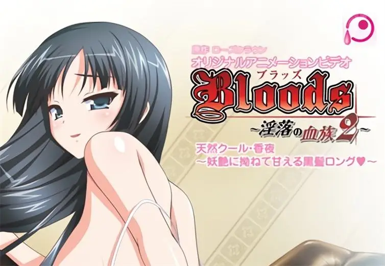 [PoRO] Bloods [745MB]-漫画客