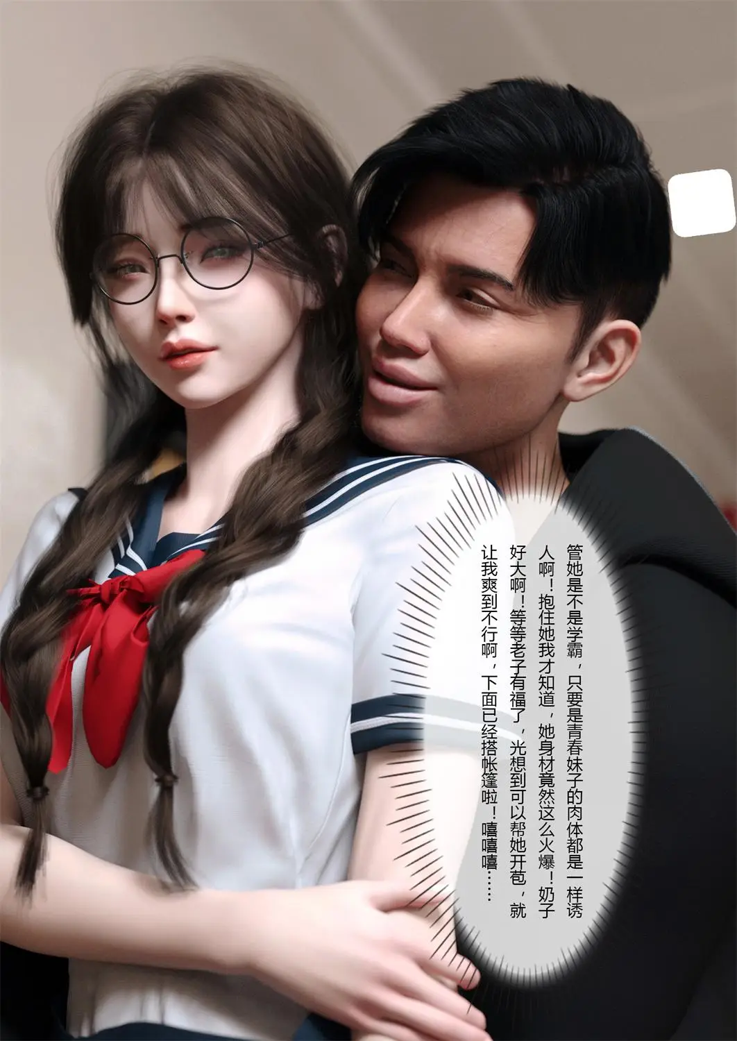 [3D全彩] 校园传说 [139.1MB]-漫画客