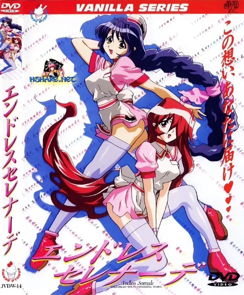 [バニラ] エンドレス セレナーデ [540MB]-漫画客