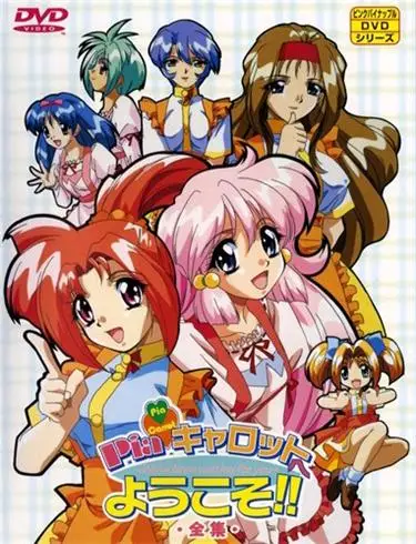 [ピンクパイナップル] Pia♥キャロットへようこそ!! [729MB]-漫画客