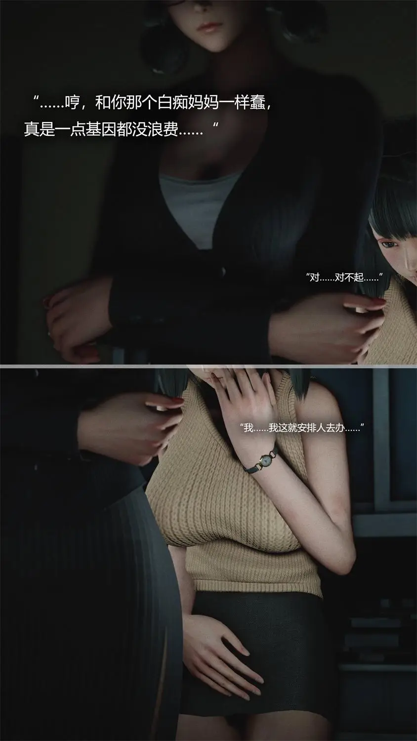 [3D全彩] 连锁 [257MB]-漫画客