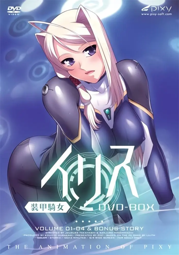 [PIXY] 装甲騎女イリス [1GB]-漫画客