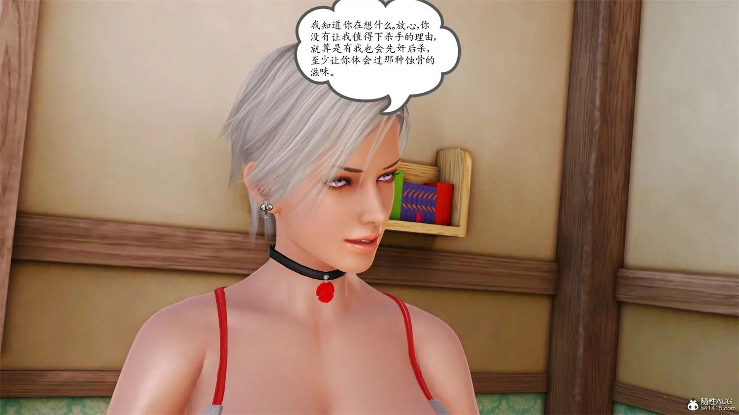 [3D全彩] 银欲之路01-03 [999.2MB]-漫画客