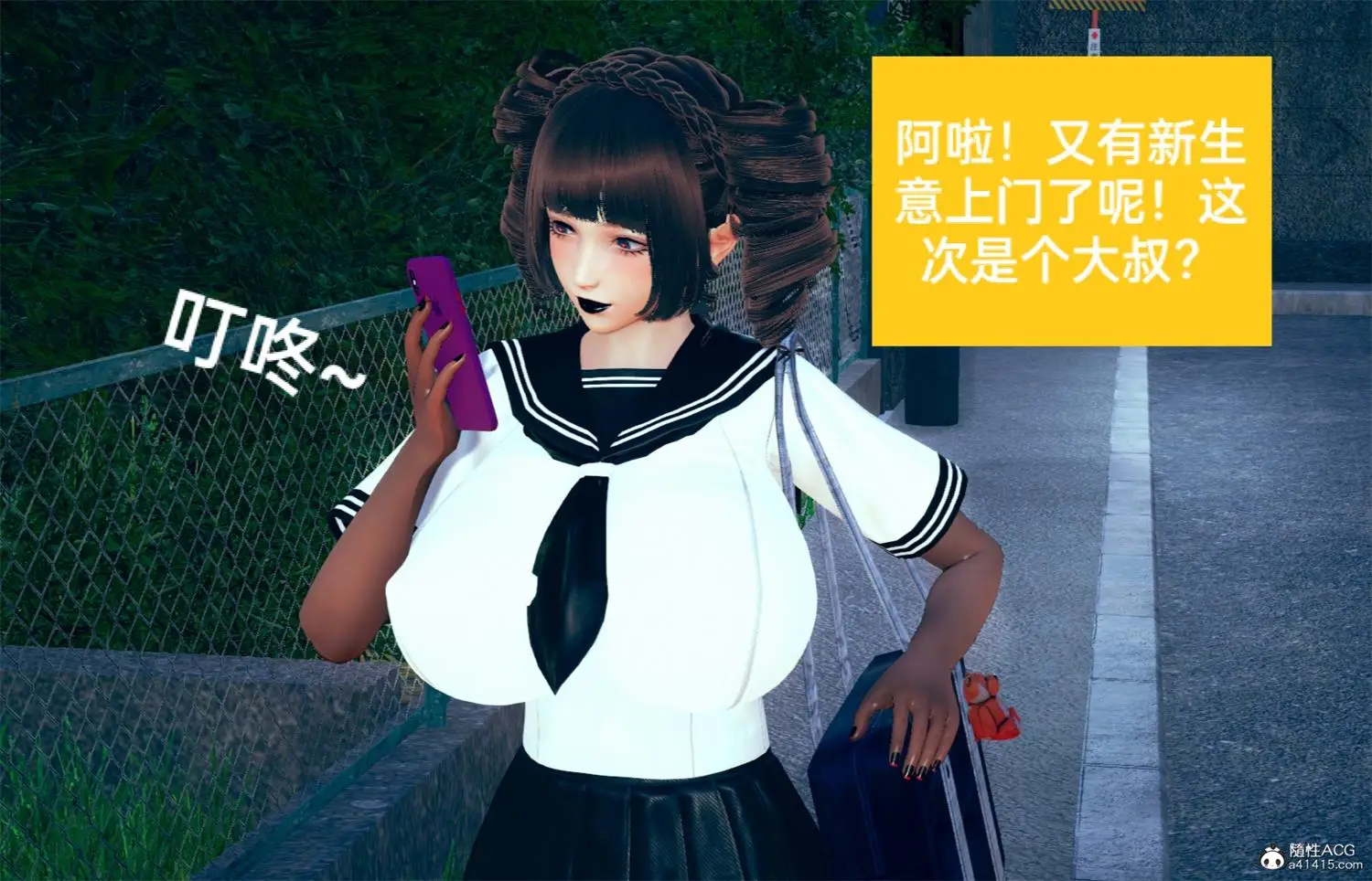 [3D全彩] 援交JK沙耶香 [106MB]-漫画客