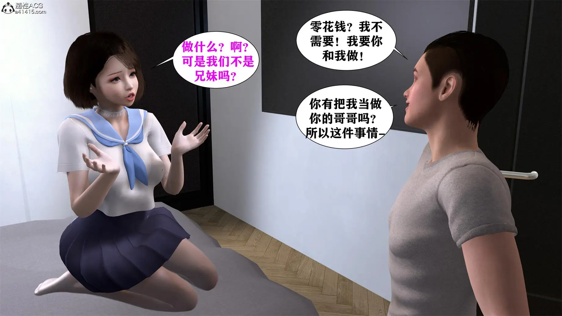 [3D全彩] 健太的背后灵+番外 [203MB]-漫画客