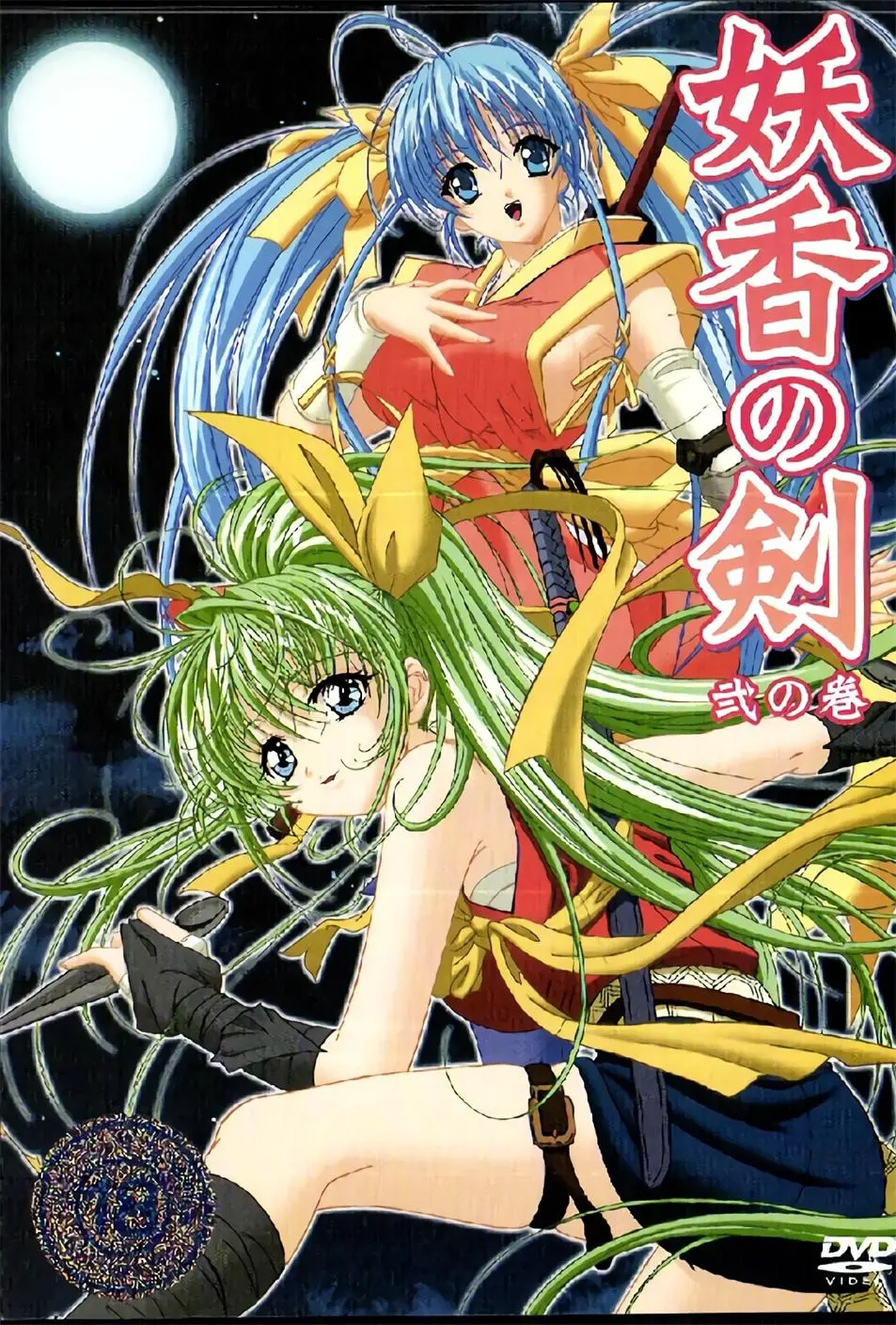[GREEN BUNNY] 妖香の剣 [653MB]-漫画客