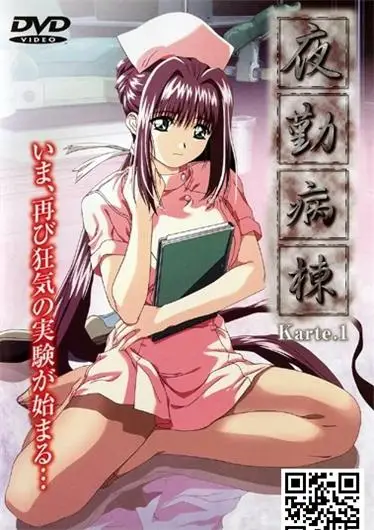 [Discovery] 夜勤病棟 [5GB]-漫画客