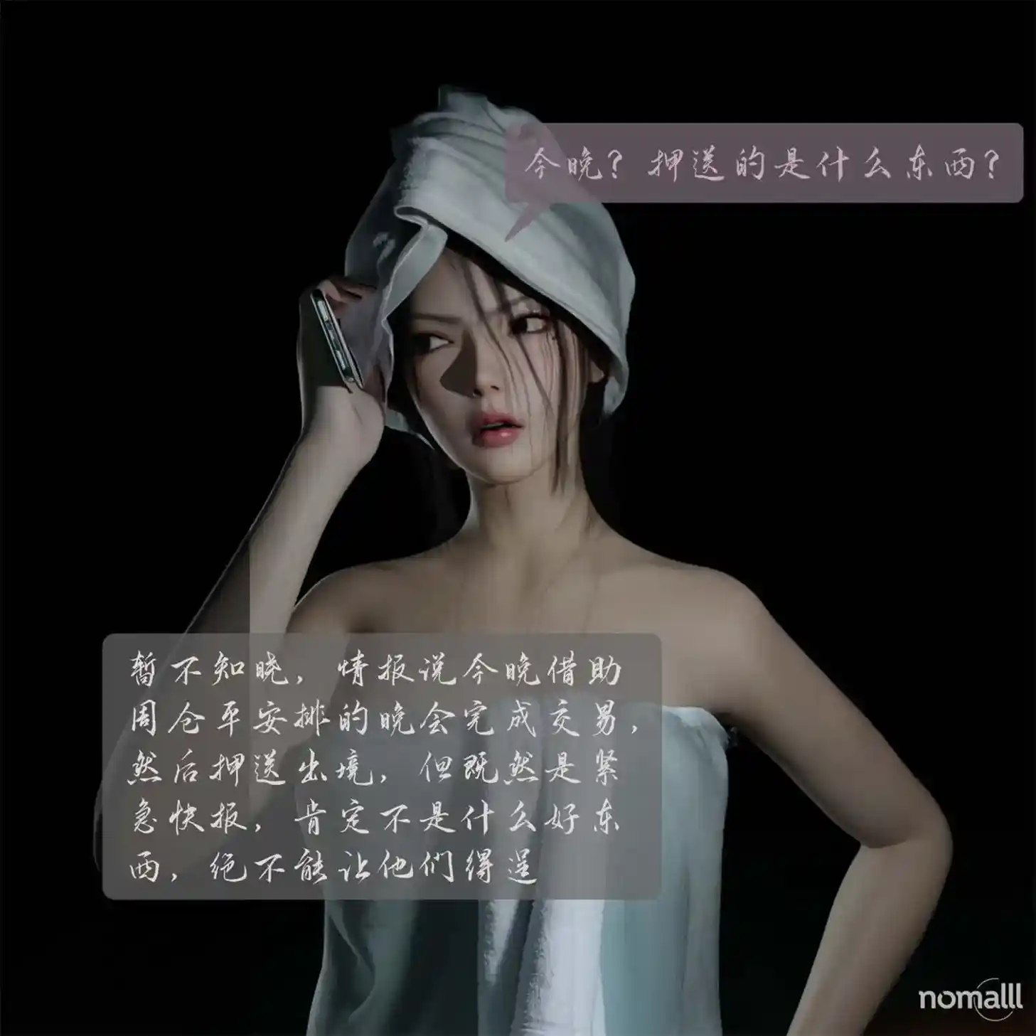 [3D全彩] 漫漫长夜 [77P-66MB]-漫画客