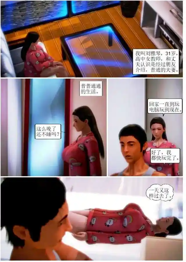 [3D全彩] 随心而欲01-04(完) [437P-30MB]-漫画客