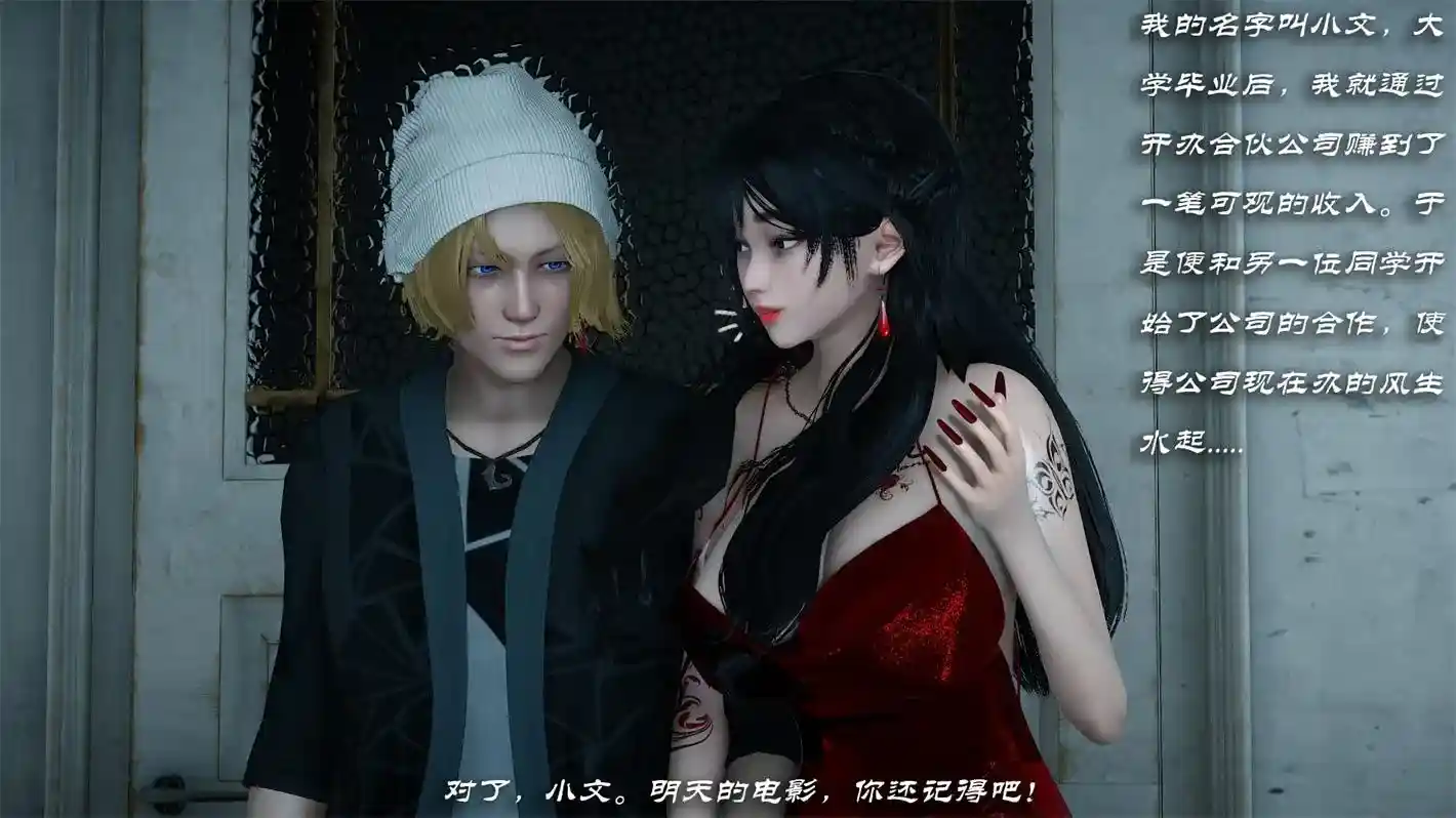 [3D全彩] 她和他01-02 [321P-349MB]-漫画客