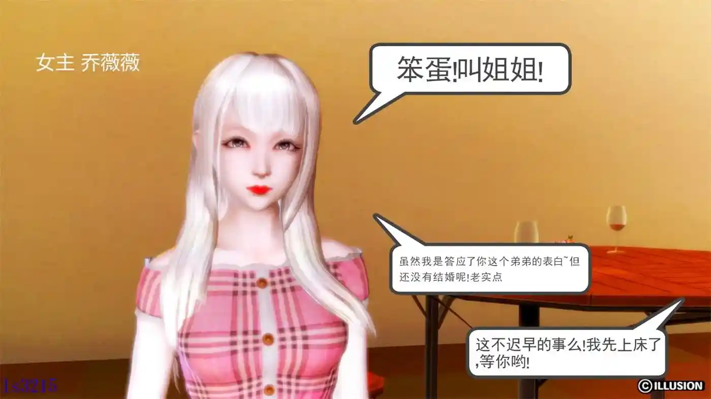 [3D全彩] 少妇诗音1-10 [581P-843MB]-漫画客