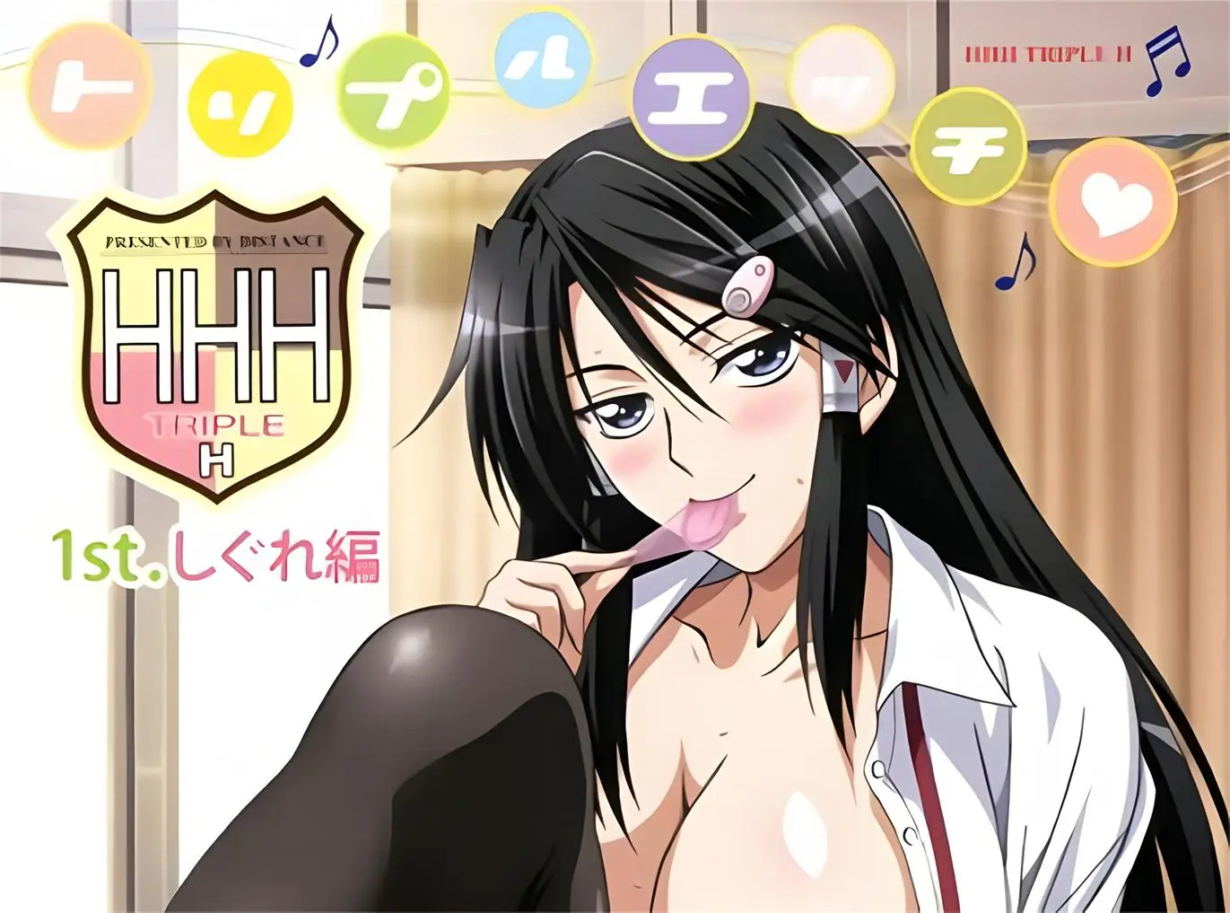 [メリー・ジェーン] HHH トリプルエッチ [758MB]-漫画客