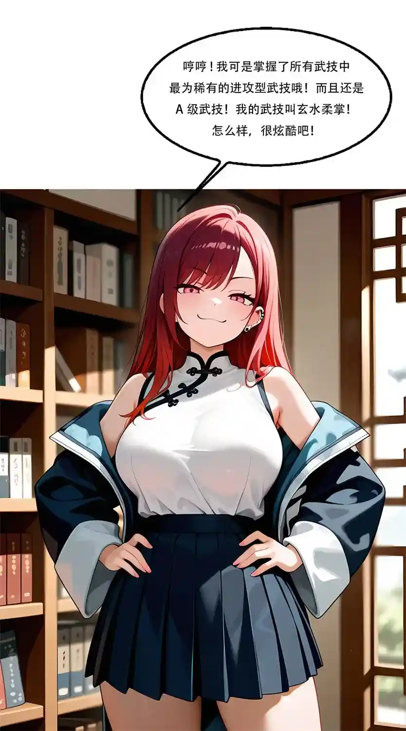 [3D全彩] 我成了合欢宗的唯一弟子01-09 [568P-326MB]-漫画客