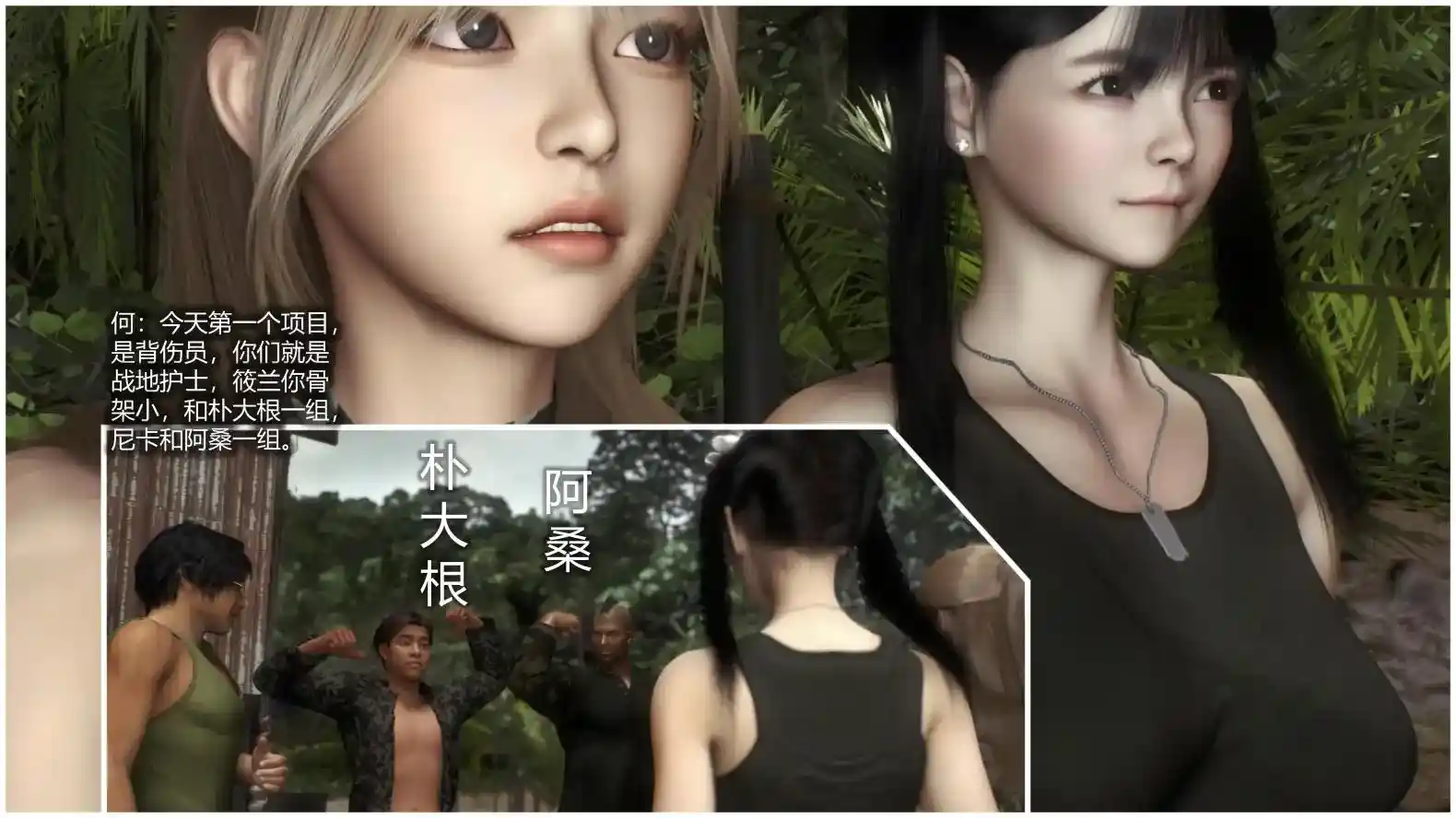 [3D全彩] 校花很忙第二季2-1~2-3 [554P-377MB]-漫画客