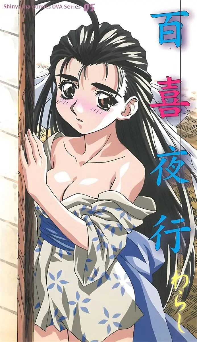 [晋遊舎] 百喜夜行 [298MB]-漫画客
