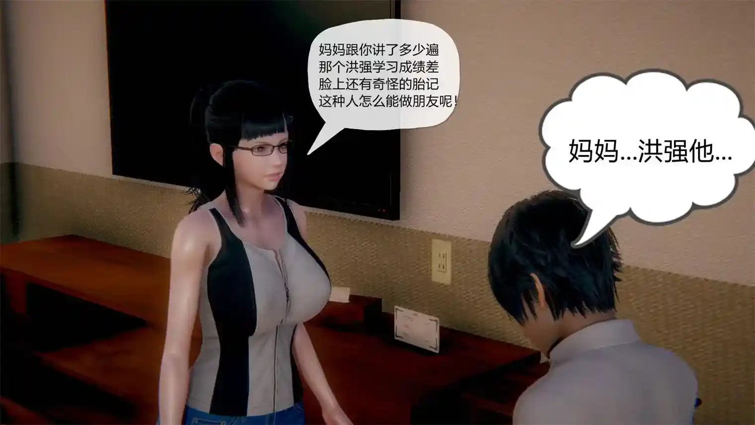 [3D全彩] 被同学夺舍的妈妈01-05(完)+番外篇01-05(完) [1076P-212MB]-漫画客