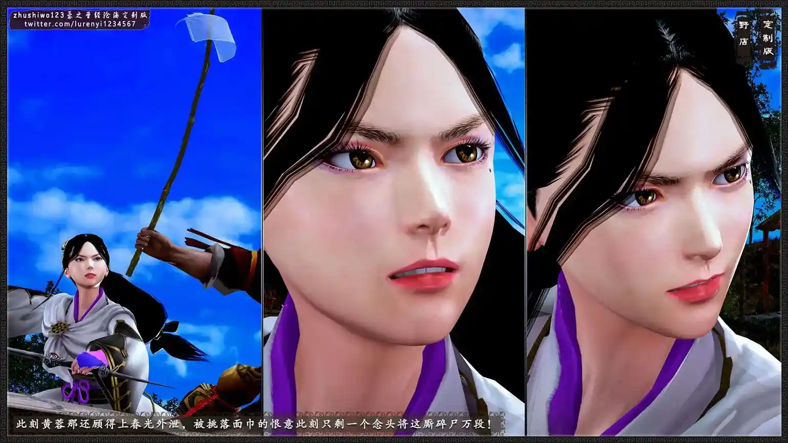 [3D全彩] 神雕秘传外传-黄蓉之曾经沧海篇01-04(完) [1095P-1.06GB]-漫画客