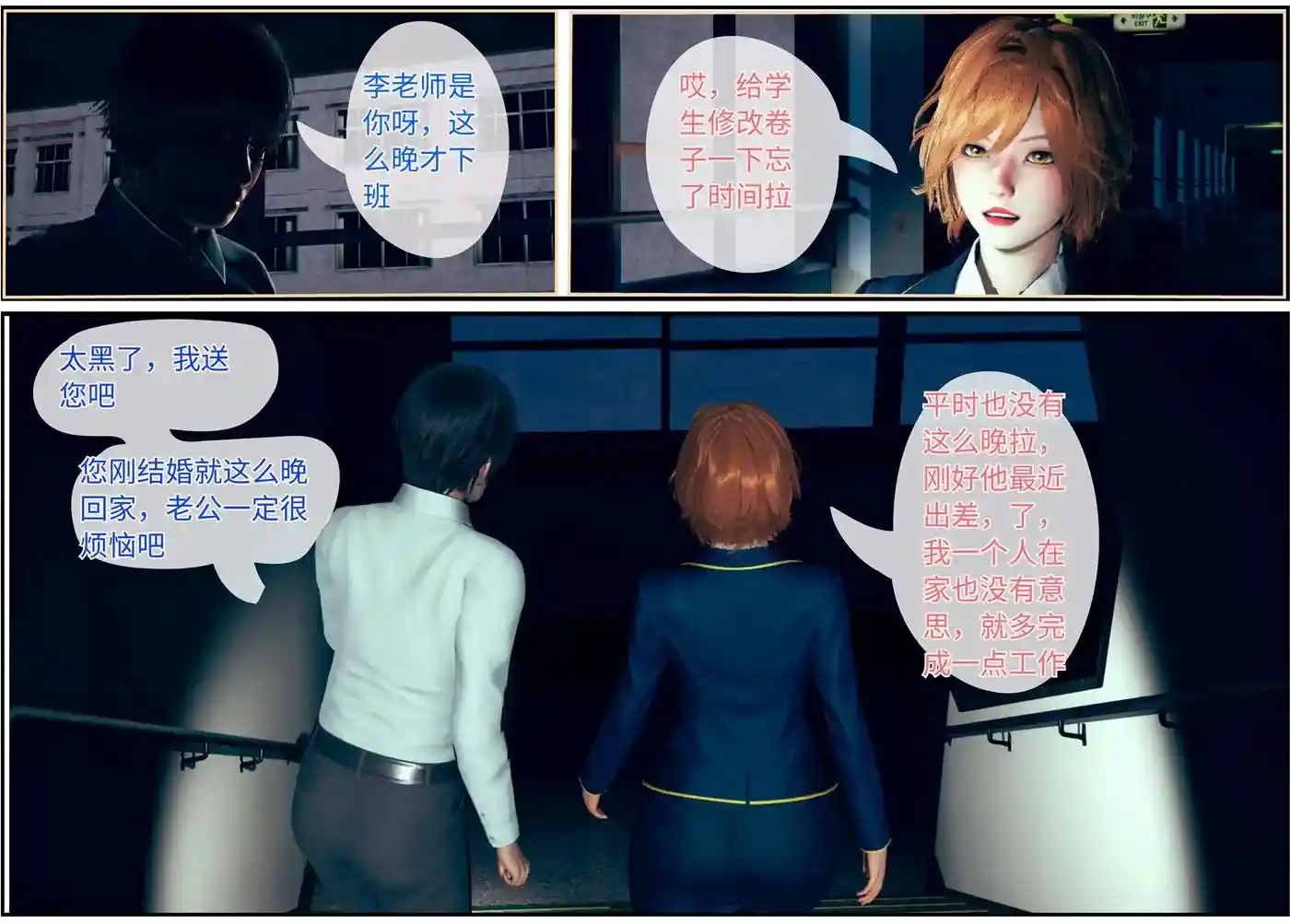 [3D全彩] 凌辱游戏01-04 [110P-214MB]-漫画客