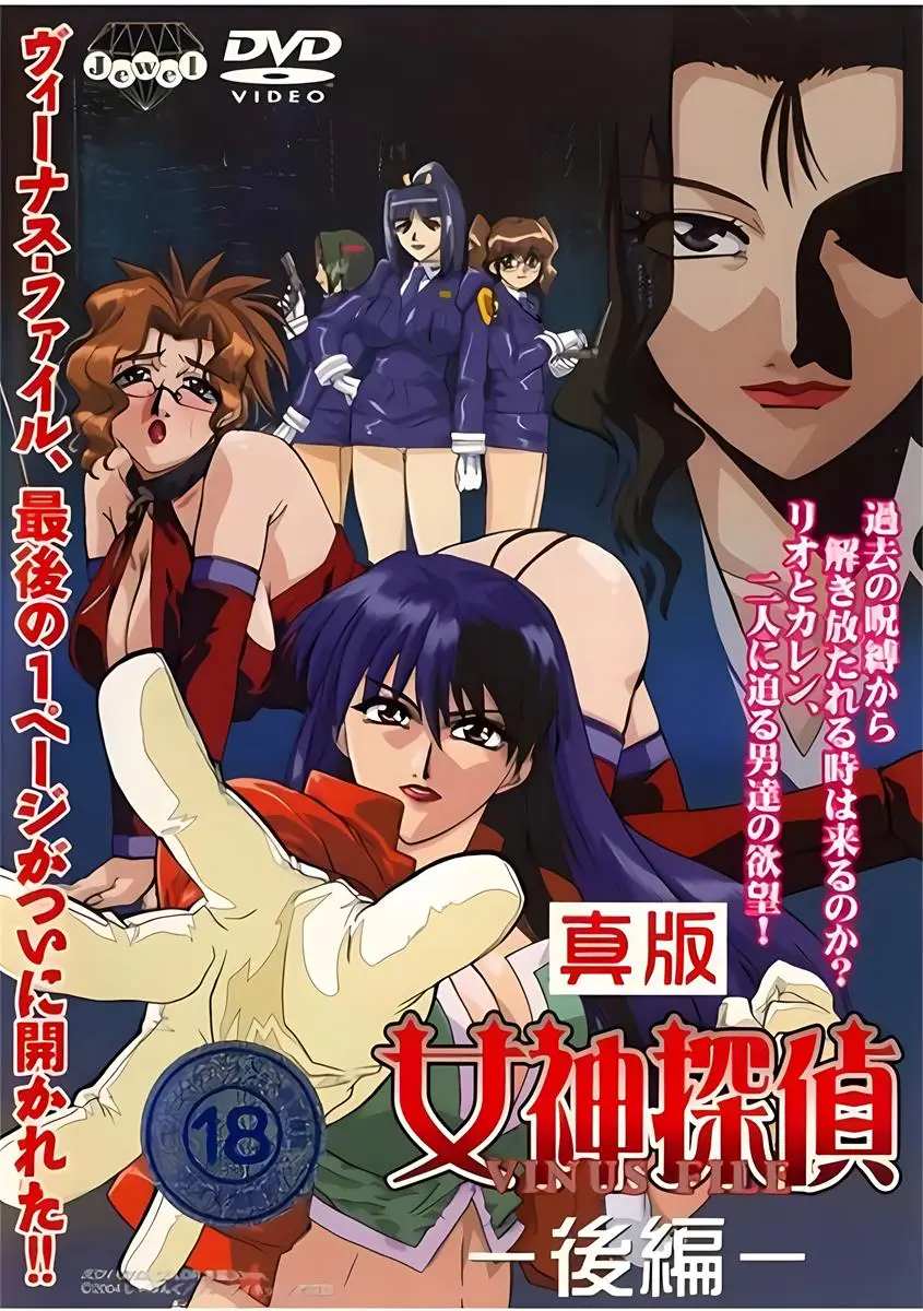 [真空間] 真版 女神探偵 [1GB]-漫画客