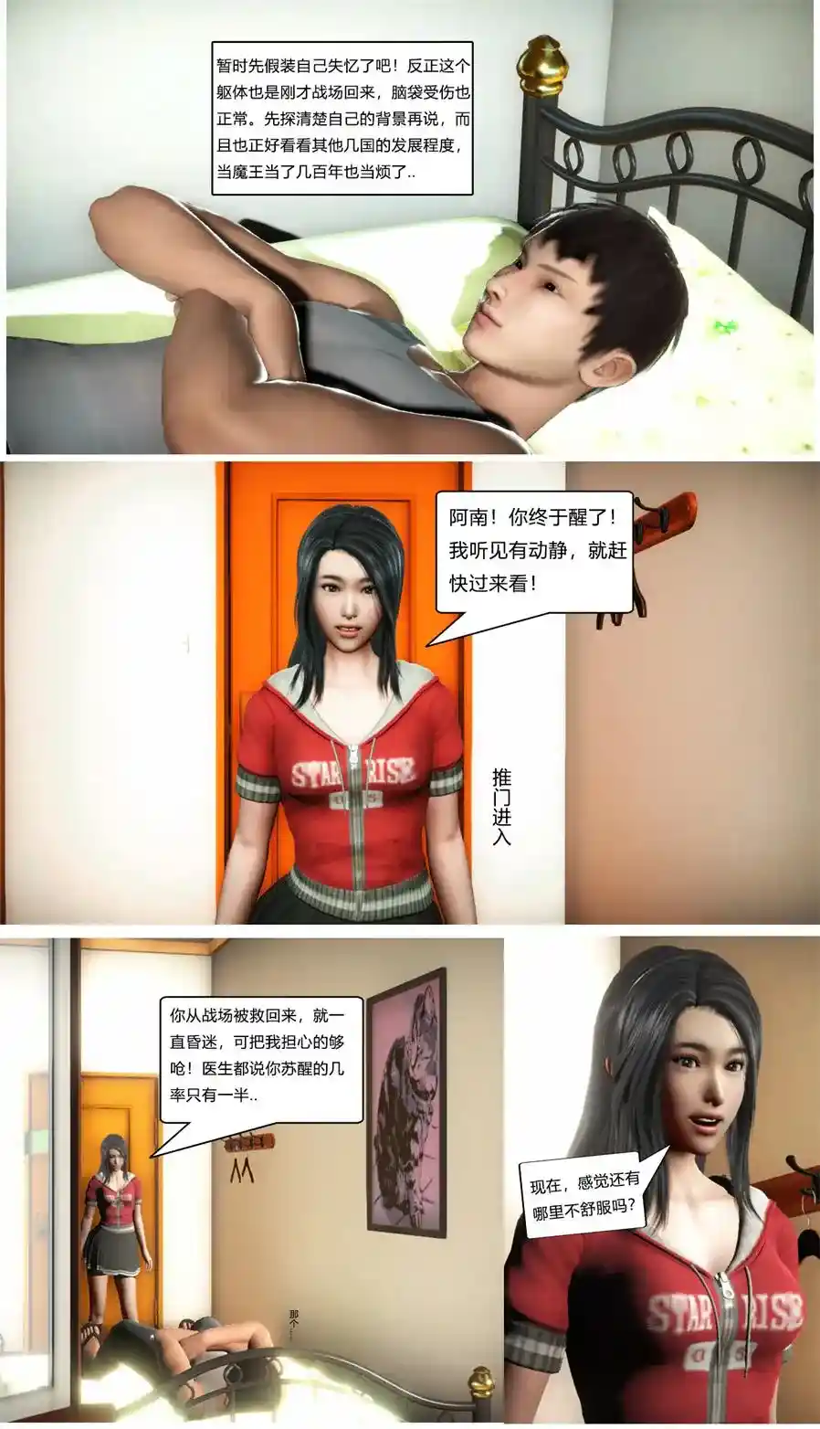 [3D全彩] 浑天暴君00-07 [337P-689MB]-漫画客